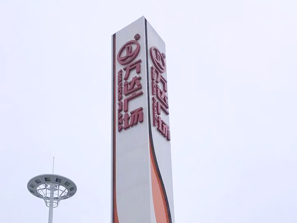 地產(chǎn)標(biāo)識
