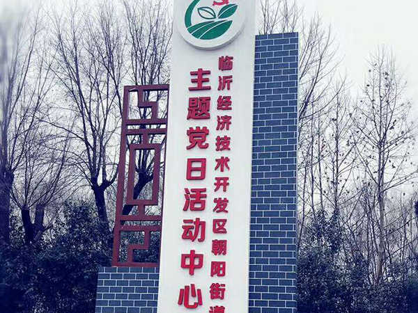 城市環(huán)境標(biāo)識(shí)