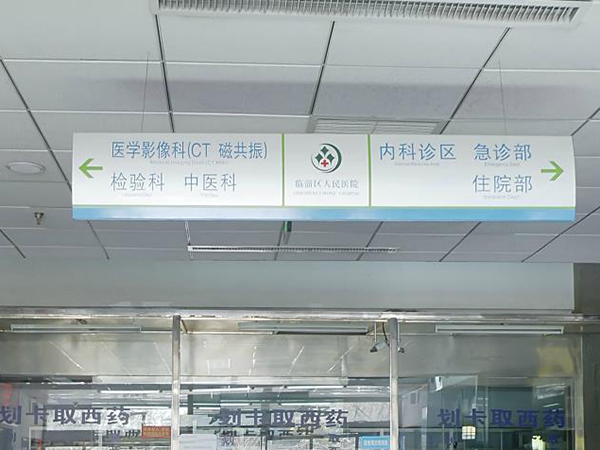 醫(yī)療、教育機(jī)構(gòu)系統(tǒng)標(biāo)識