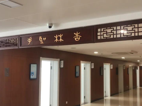 醫(yī)療、教育機(jī)構(gòu)系統(tǒng)標(biāo)識