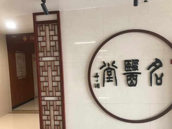 醫(yī)療、教育機(jī)構(gòu)系統(tǒng)標(biāo)識